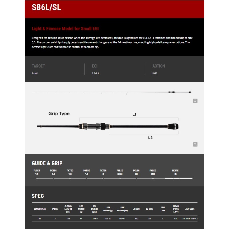 TAILWALK EGIST SD S86L/SL