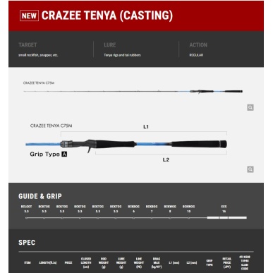 TAILWALK CRAZEE SERIES TENYA C75m
