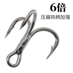 6x Extra Strong Treble Hook