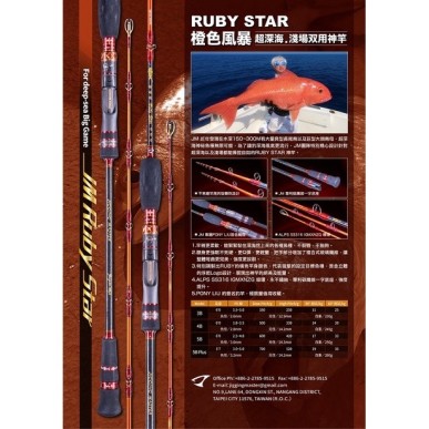 JM Ruby Star #4B - 6'0 Jig Kamışı / PE1.8-3.5